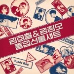 종합선물세트(Goody Bag) - The 2nd Mini Album